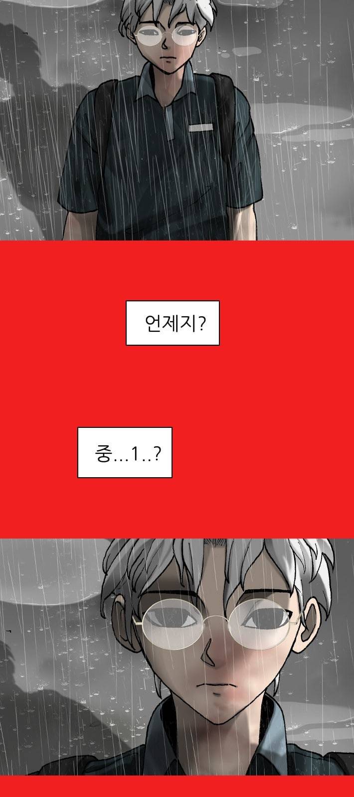 행성인간 46화 49