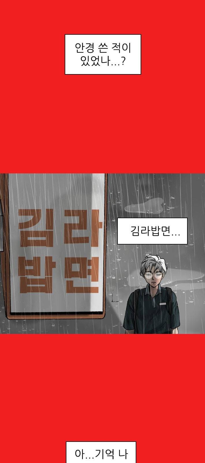 행성인간 46화 50