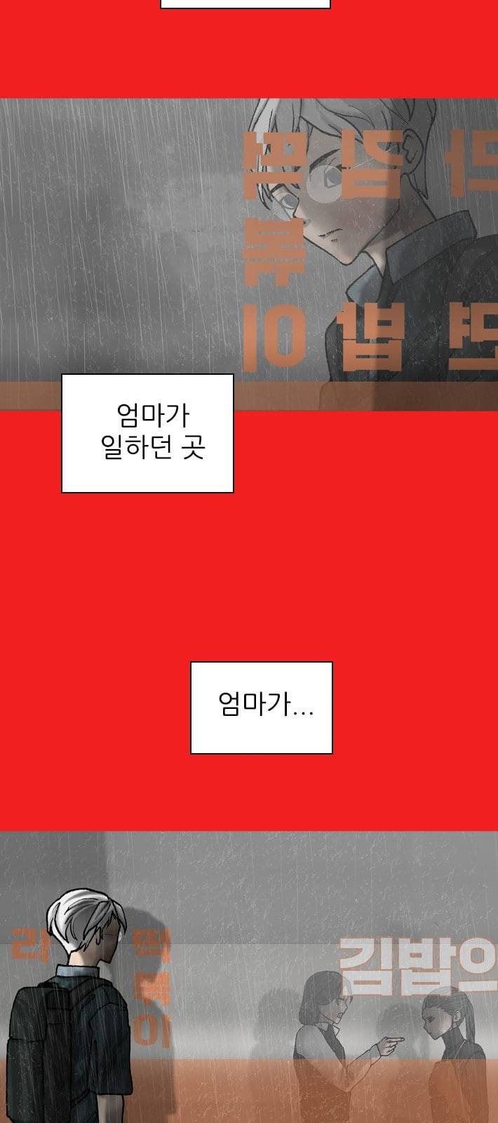 행성인간 46화 51