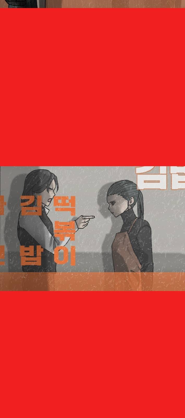 행성인간 46화 52
