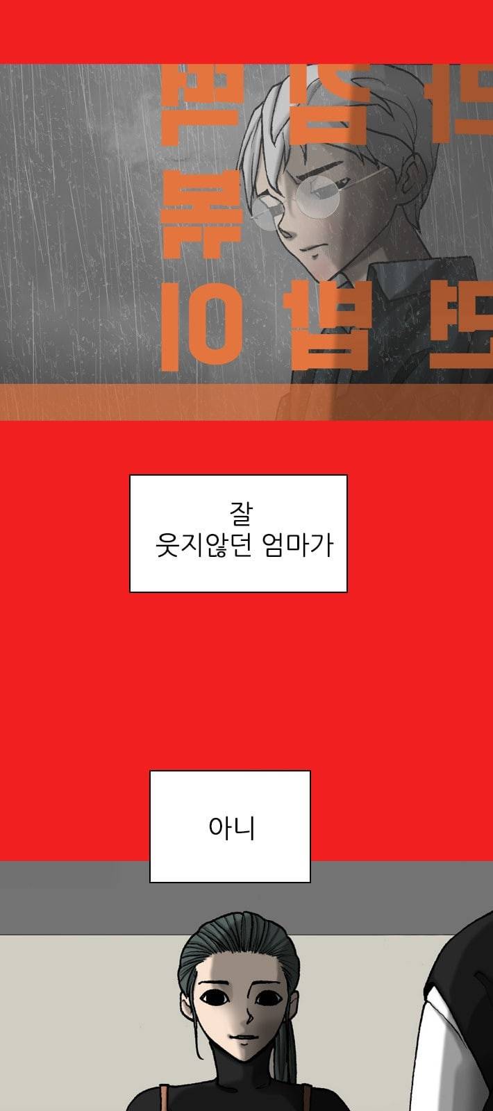 행성인간 46화 53