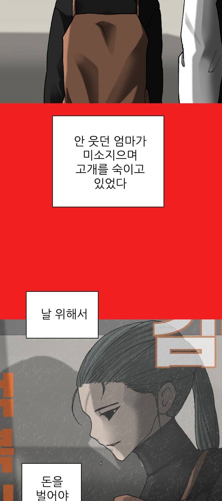 행성인간 46화 54