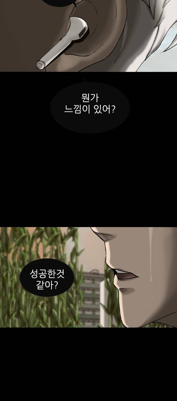 행성인간 46화 56
