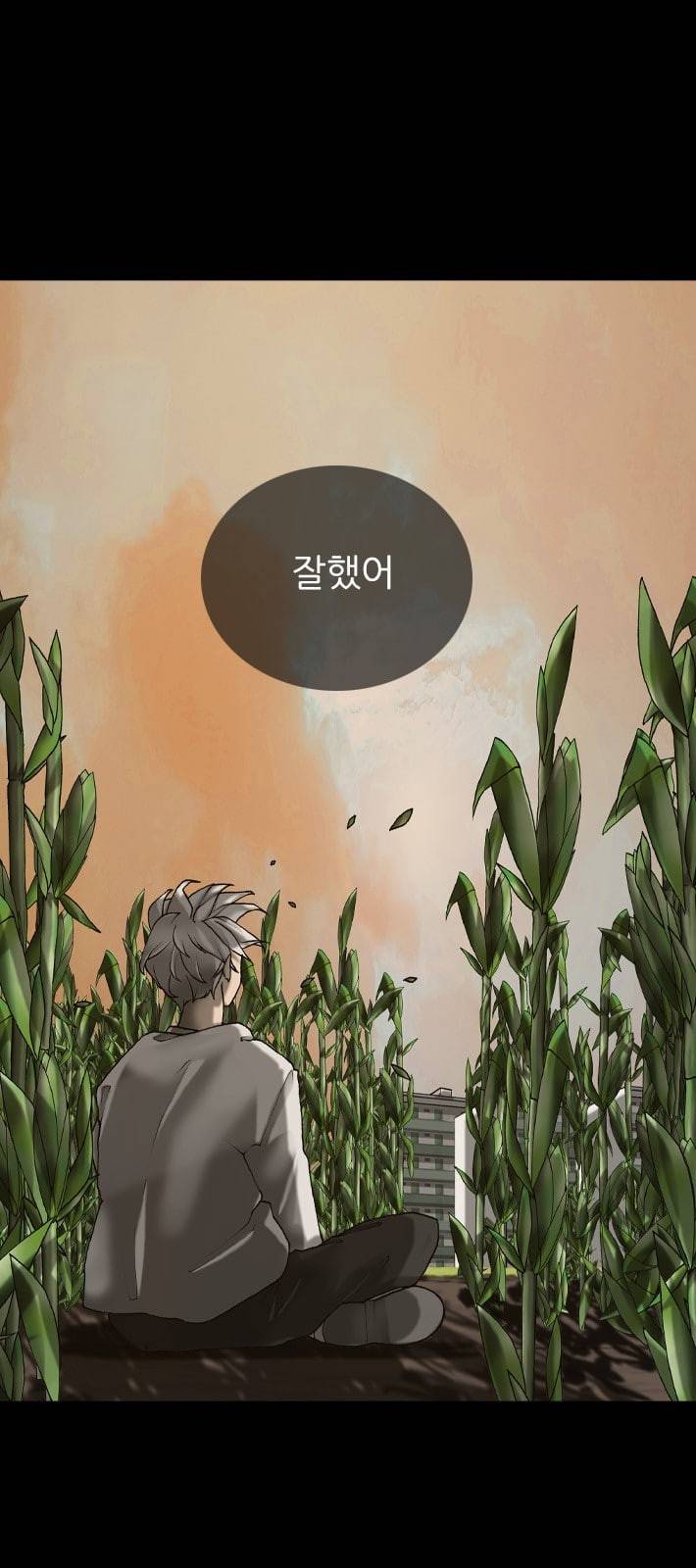 행성인간 46화 59