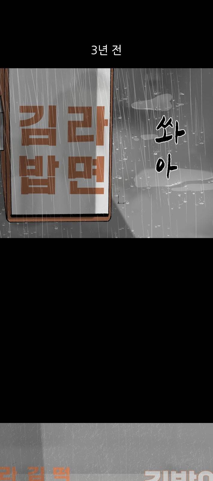 행성인간 46화 61