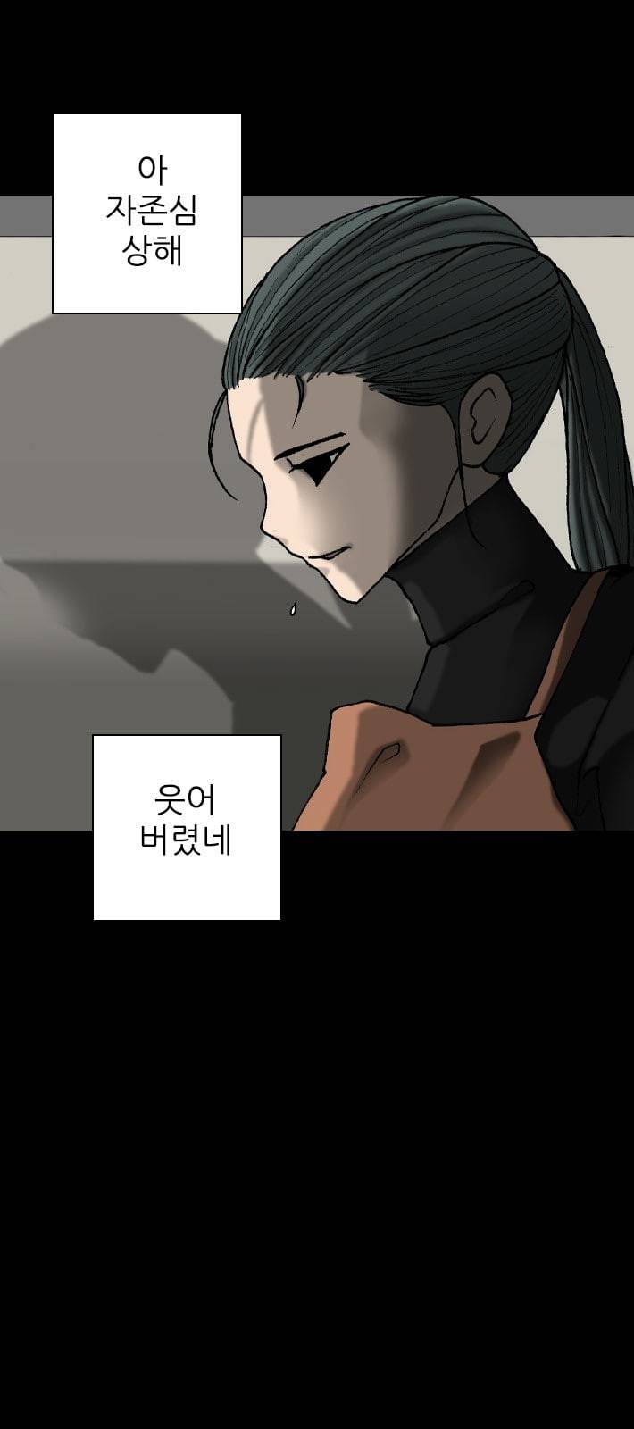 행성인간 46화 64