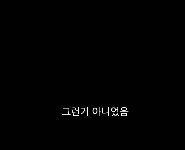 행성인간 46화 65