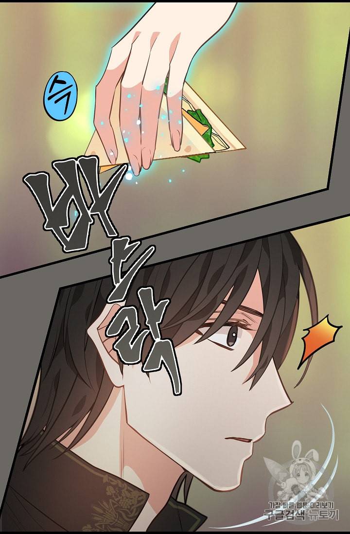 나를 버려주세요 23화 8