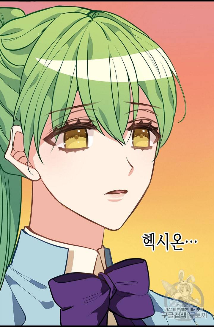 나를 버려주세요 23화 22