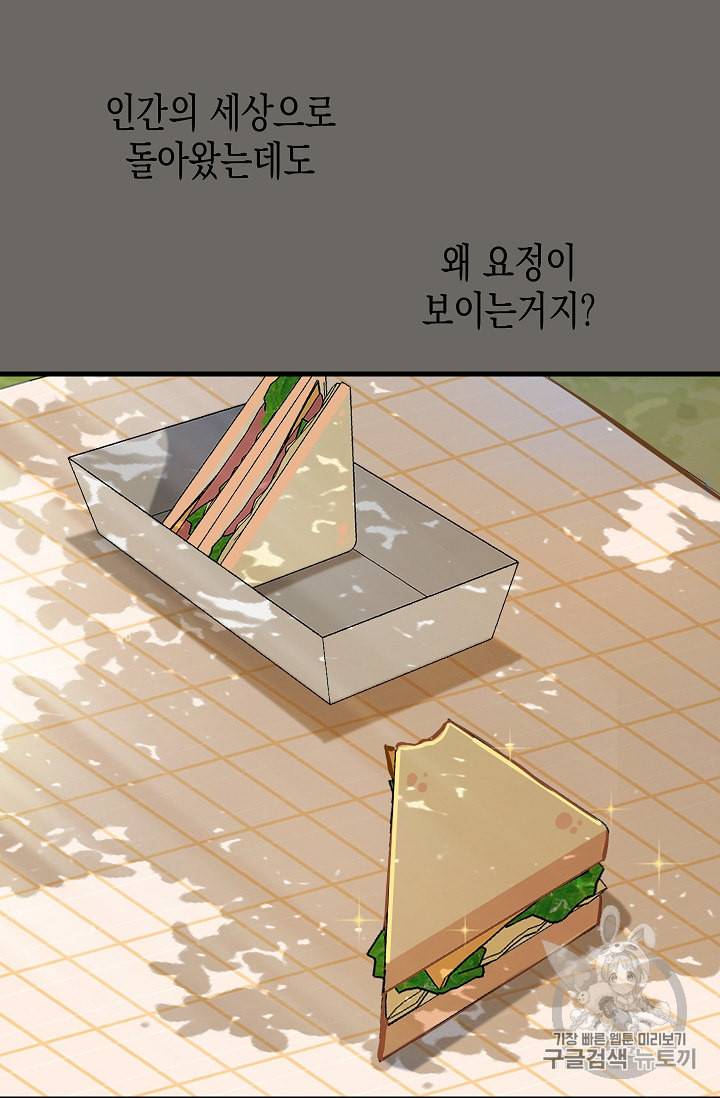 나를 버려주세요 23화 33