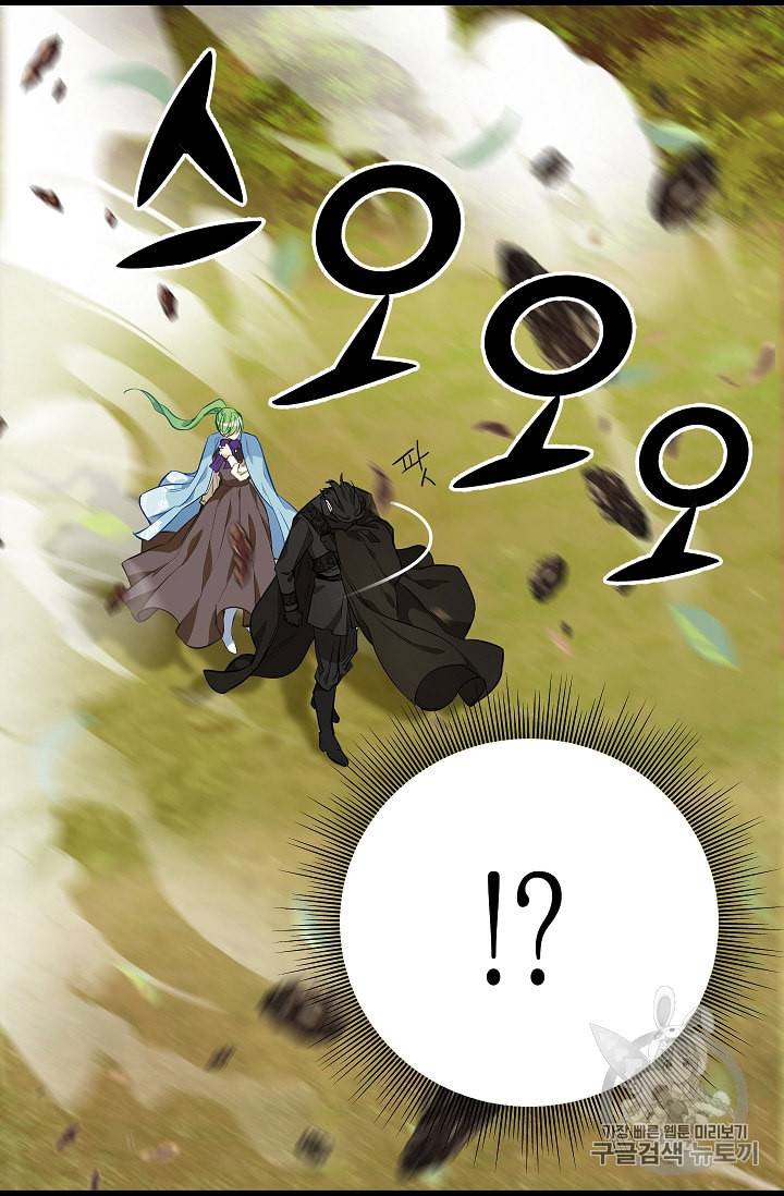 나를 버려주세요 23화 46
