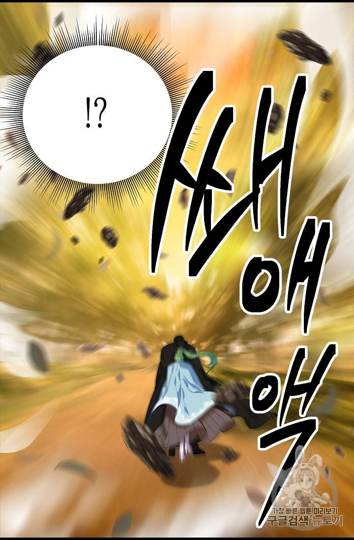 나를 버려주세요 23화 50