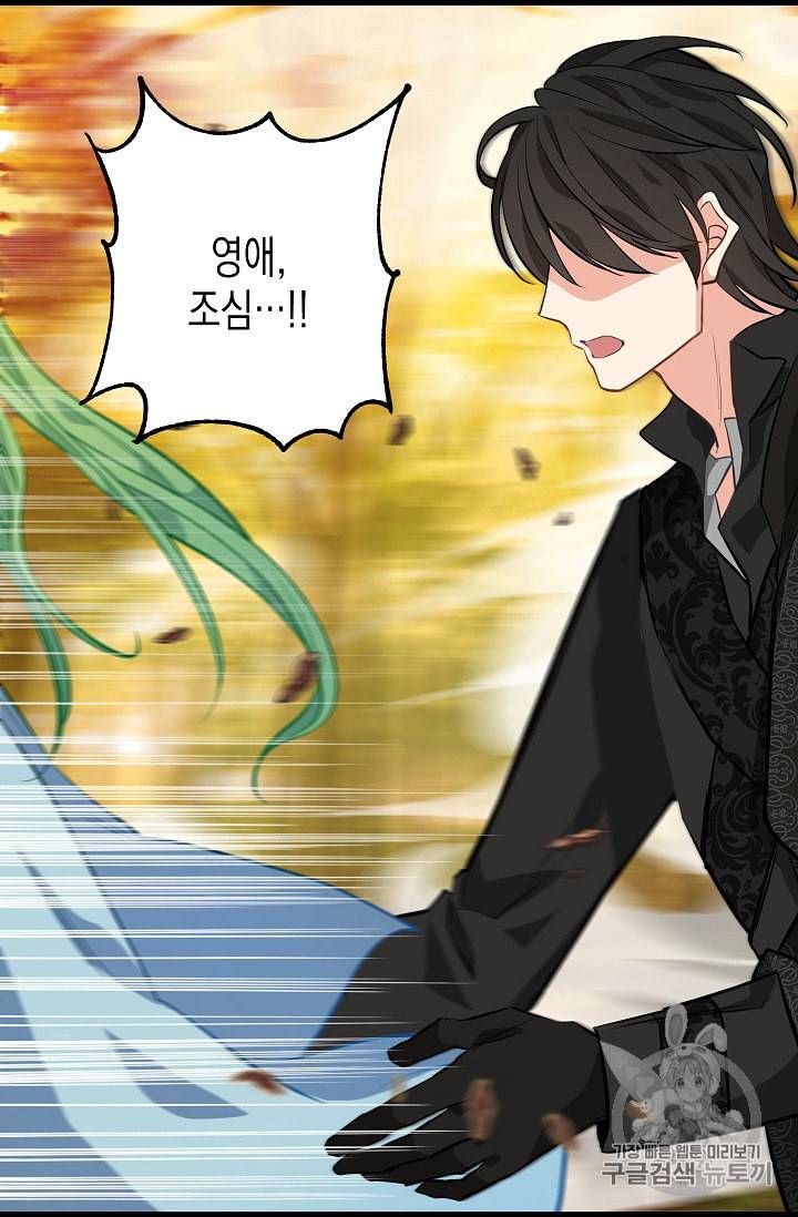 나를 버려주세요 23화 51