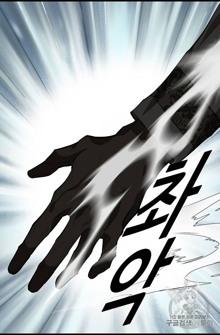 나를 버려주세요 23화 52