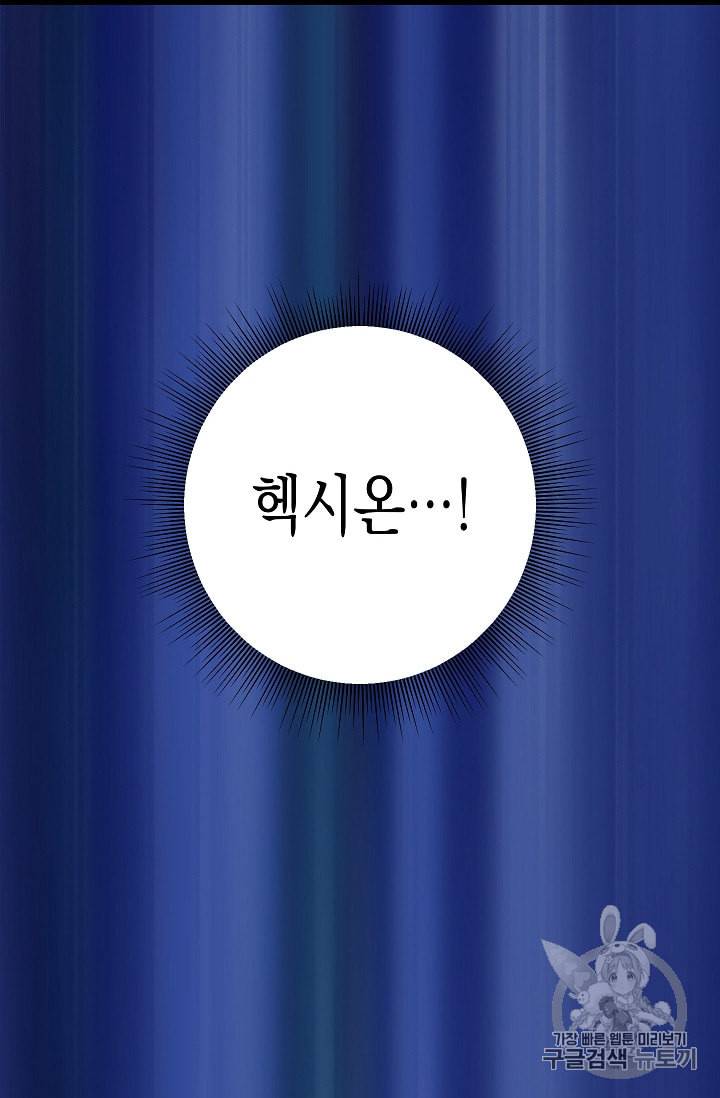 나를 버려주세요 23화 55