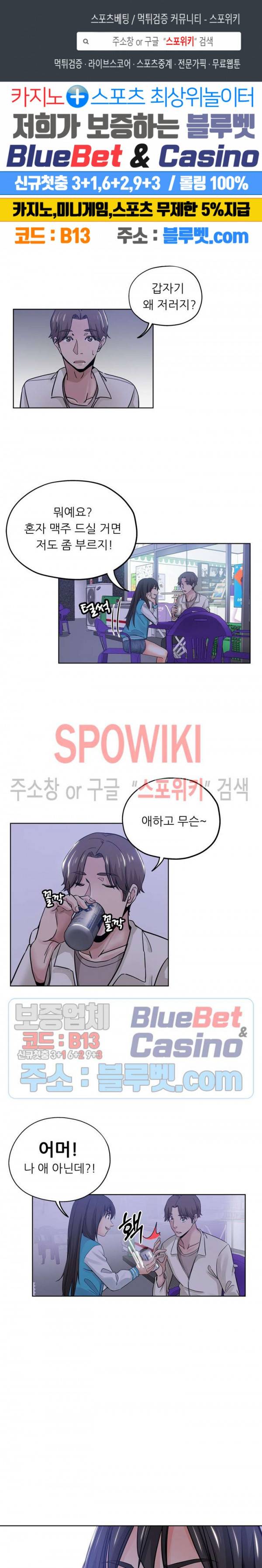 발칙한 그녀 13화 1