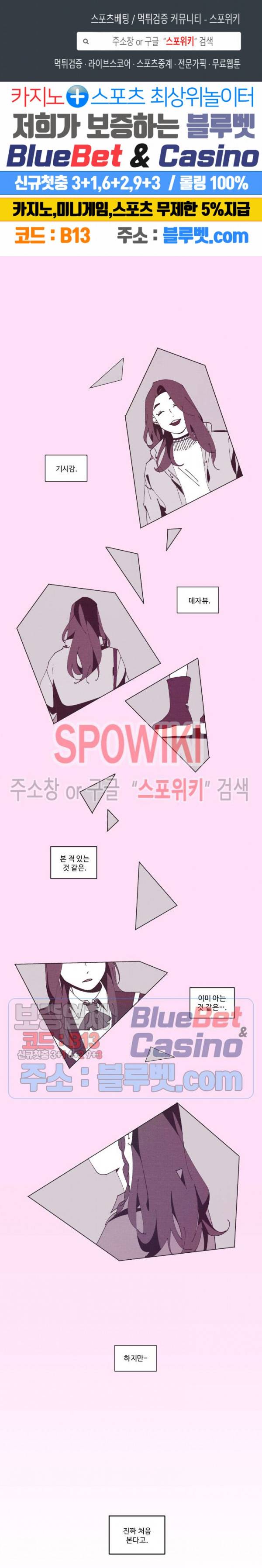 진의불명 8화 1