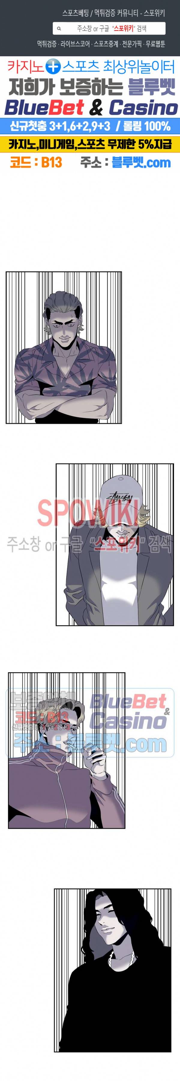 어게인스트 더 월드 시즌2 10화 1