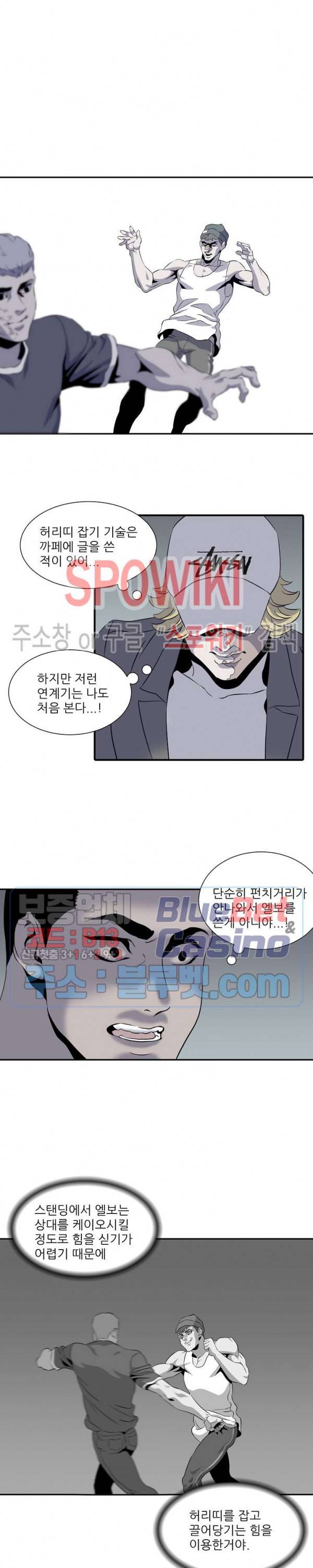 어게인스트 더 월드 시즌2 10화 2