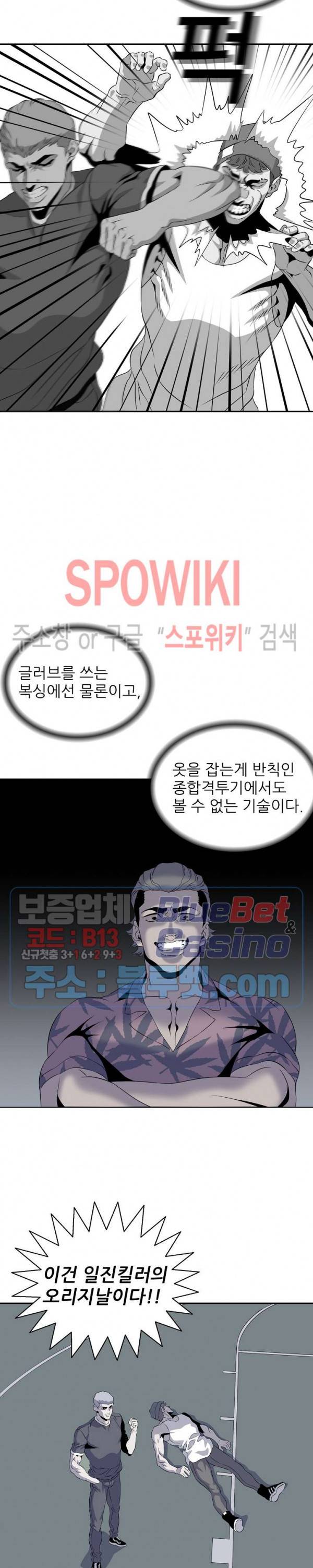 어게인스트 더 월드 시즌2 10화 3