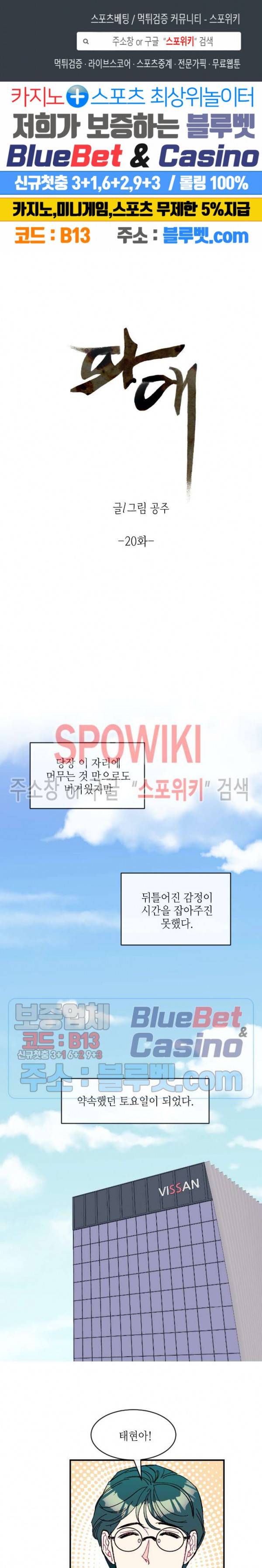 파애 20화 1