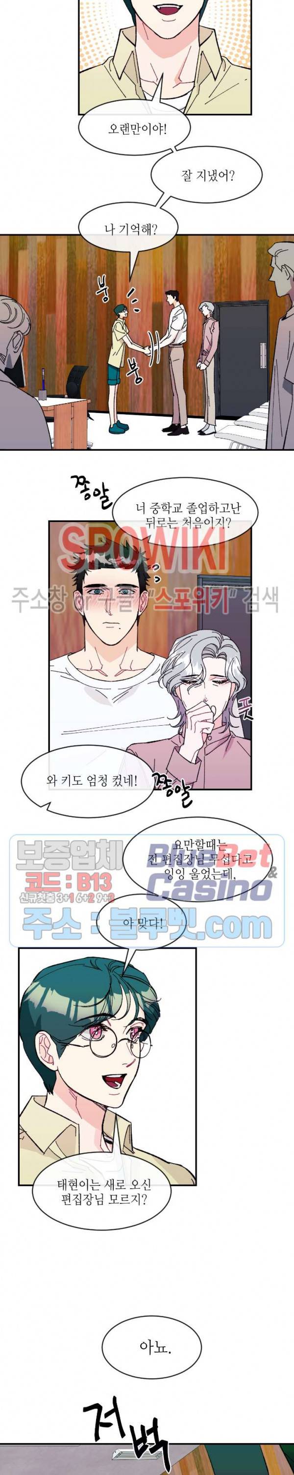 파애 20화 2
