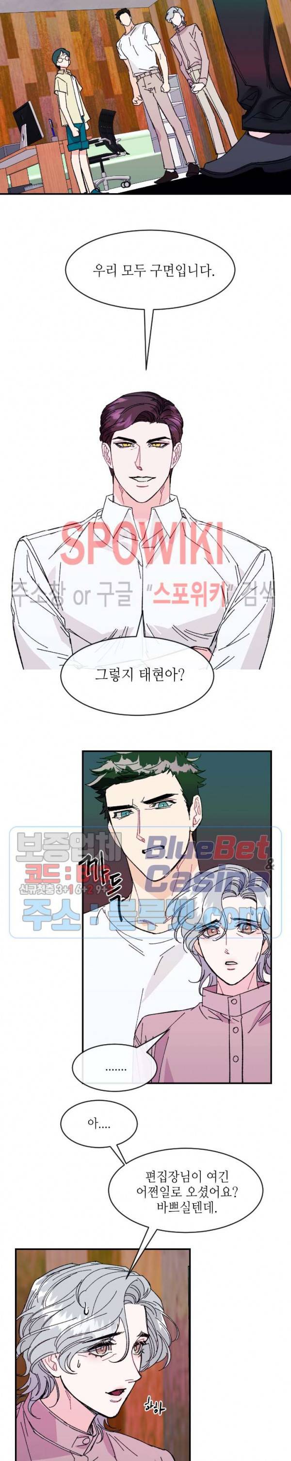 파애 20화 3