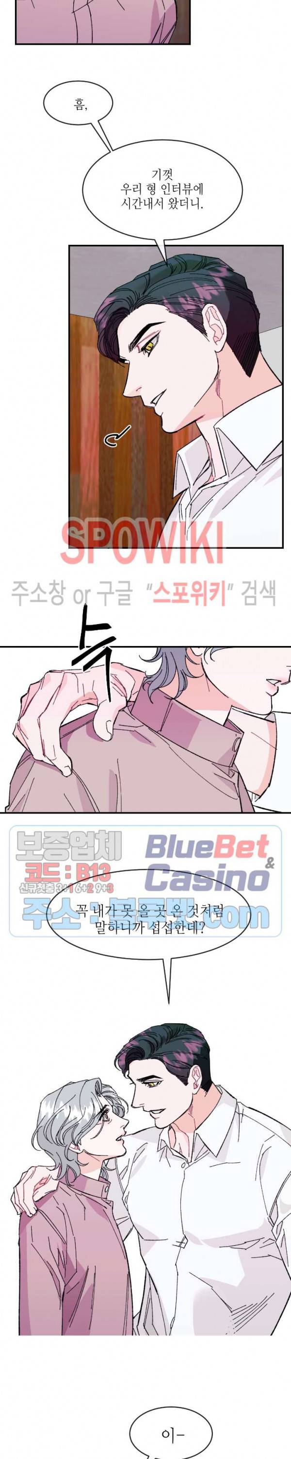 파애 20화 4