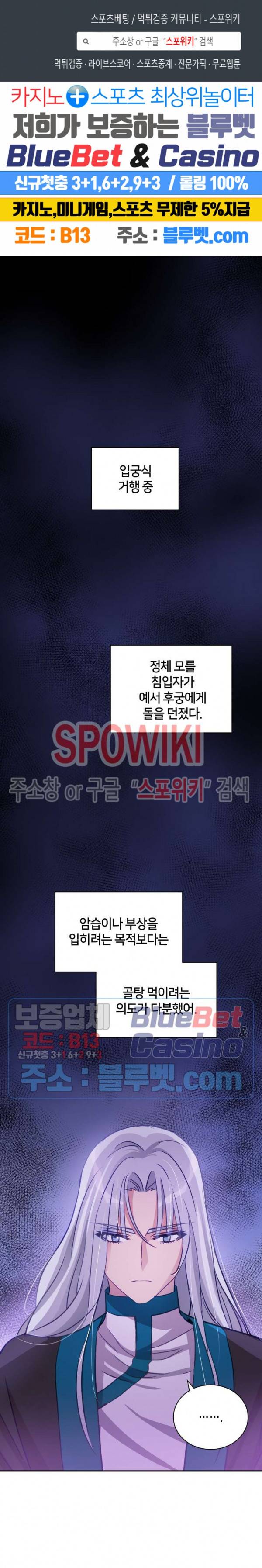 후궁계약 60화 1