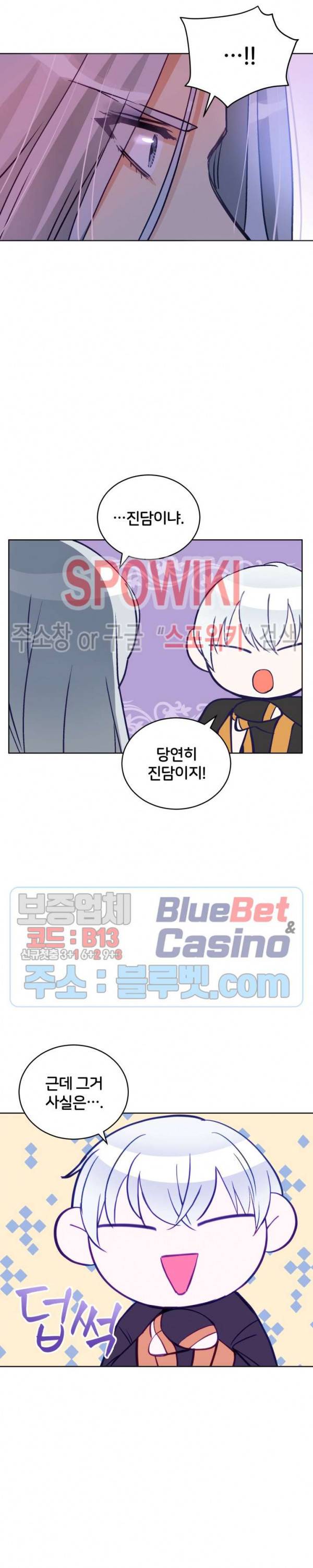 후궁계약 60화 5