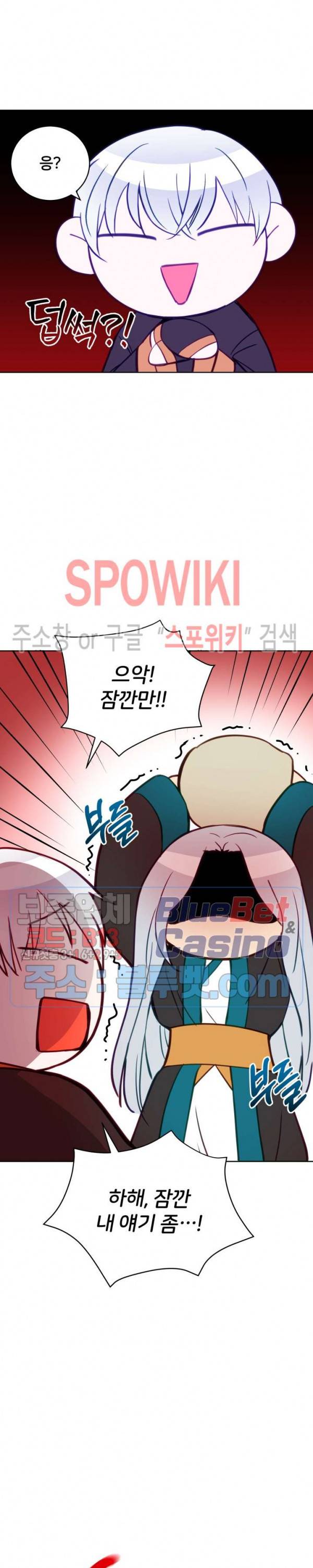 후궁계약 60화 6