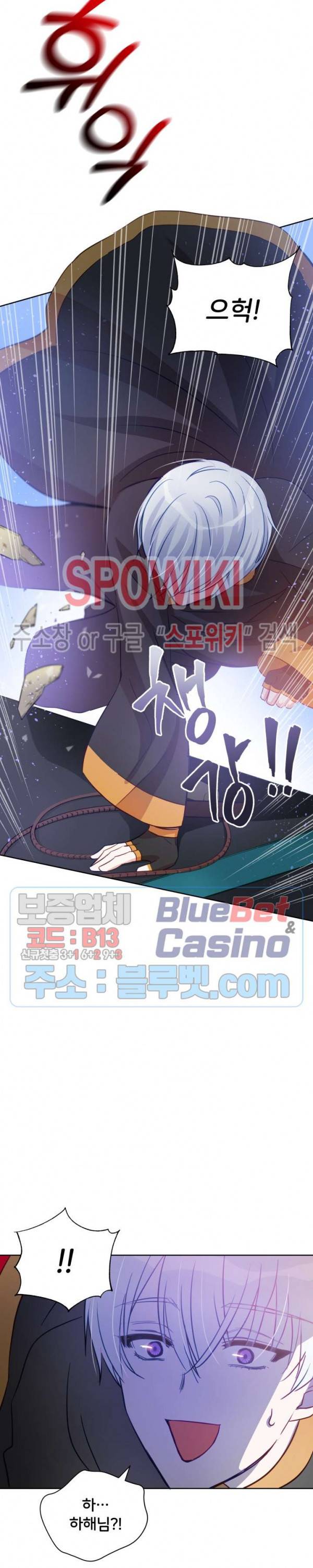 후궁계약 60화 7