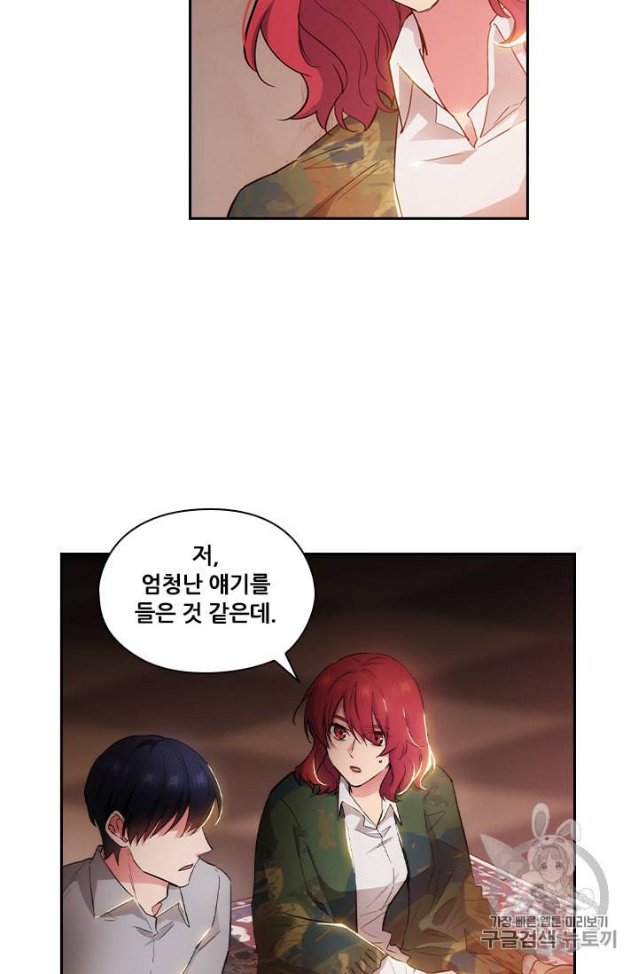아도니스 142화 5