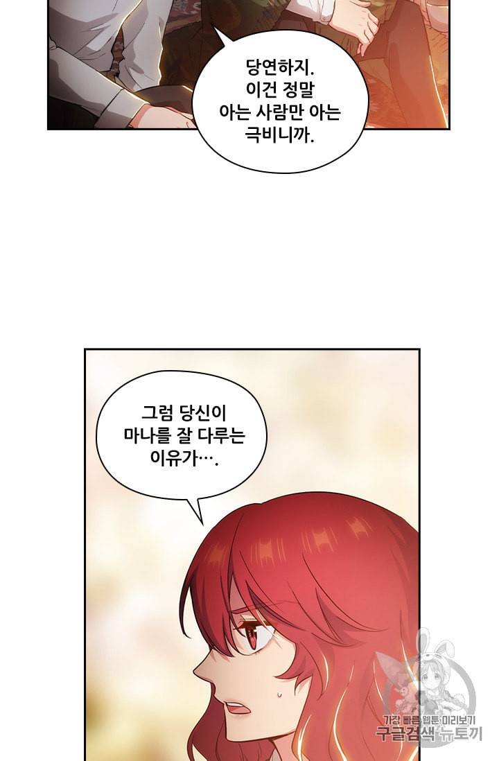 아도니스 142화 6