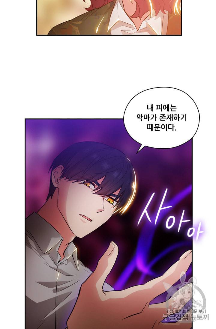아도니스 142화 7
