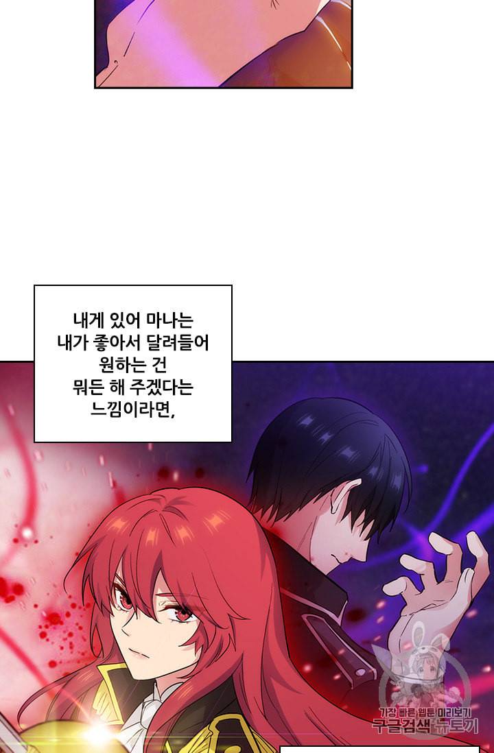아도니스 142화 9