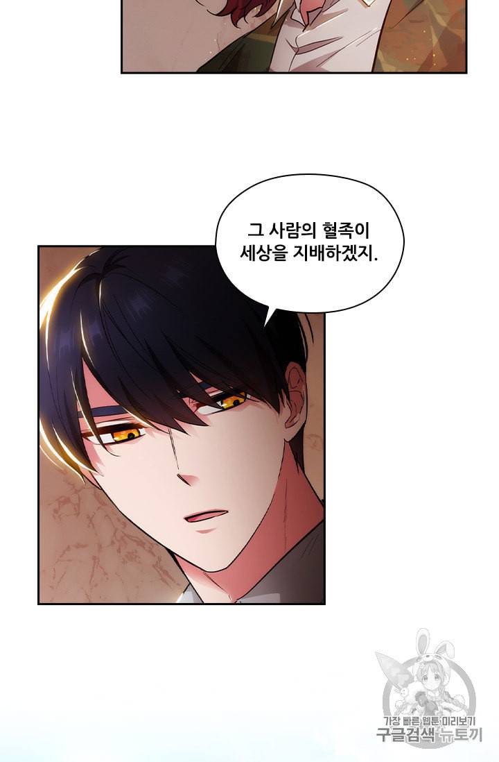 아도니스 142화 13