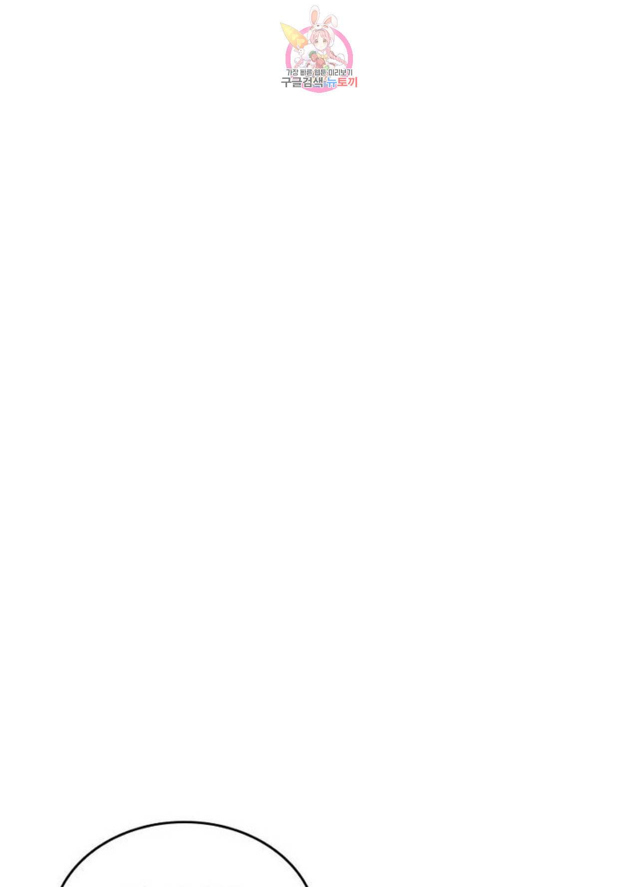 블러디 발렌타인 인류종말  240화 235화 7