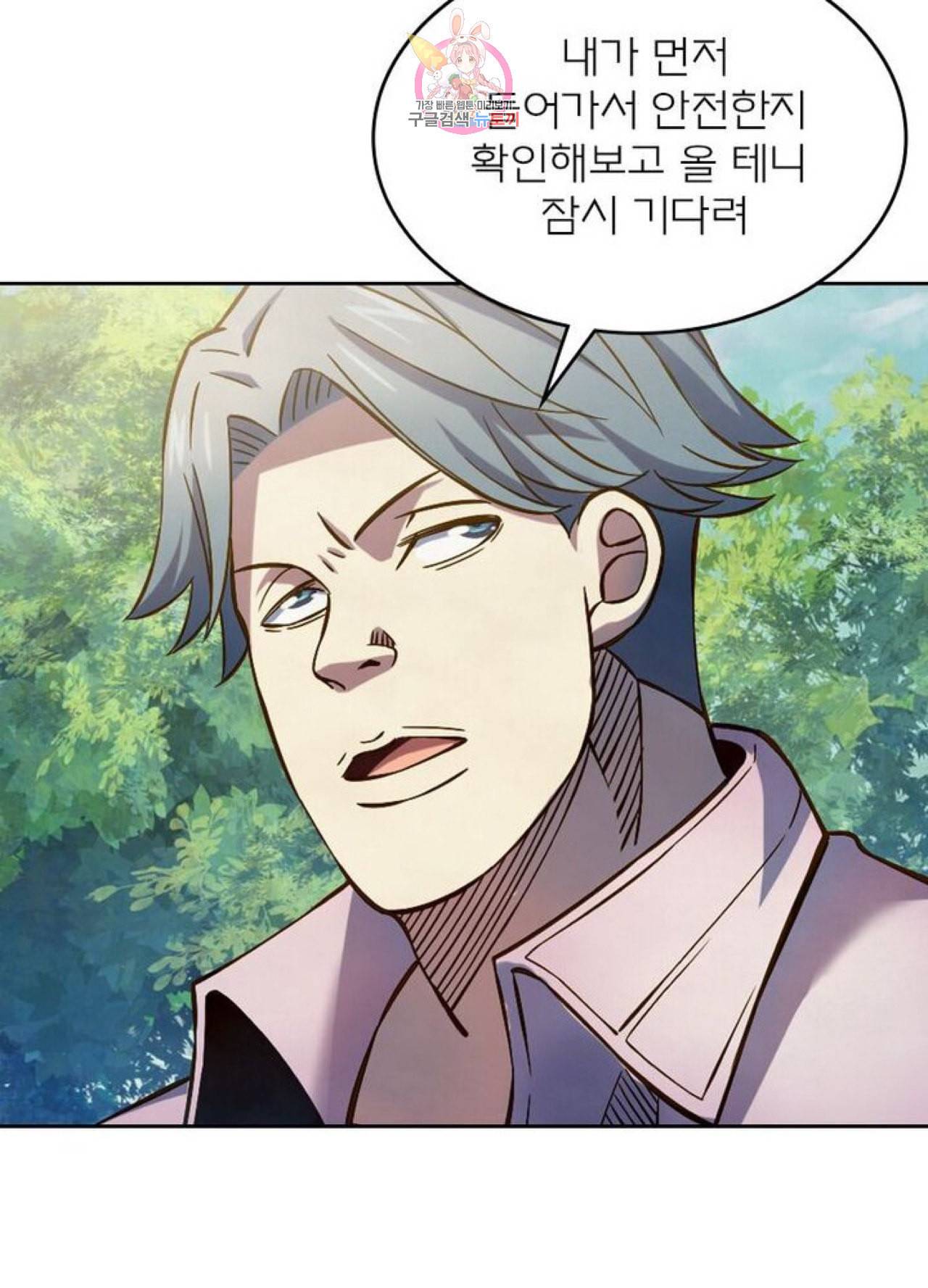 블러디 발렌타인 인류종말  240화 235화 9