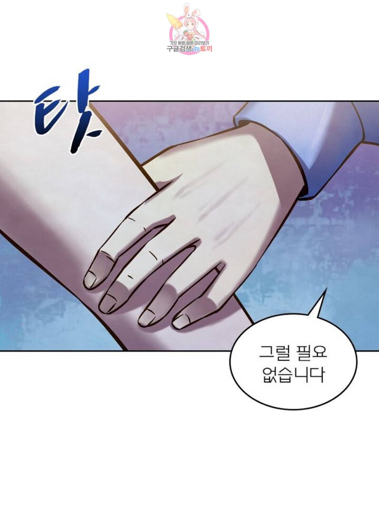 블러디 발렌타인 인류종말  240화 235화 10