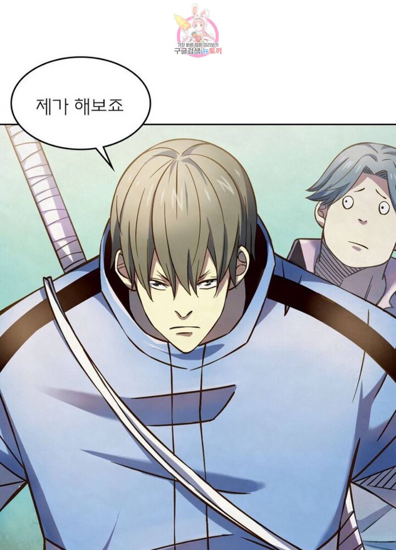 블러디 발렌타인 인류종말  240화 235화 11