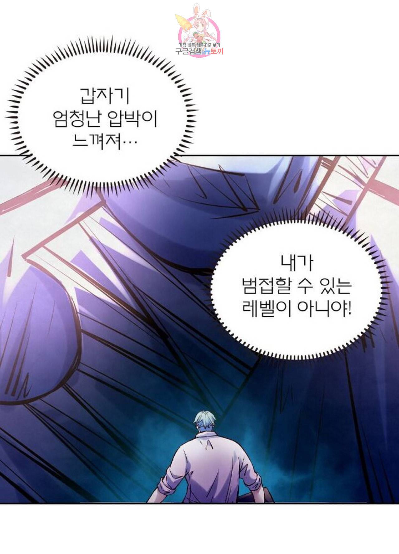 블러디 발렌타인 인류종말  240화 235화 15