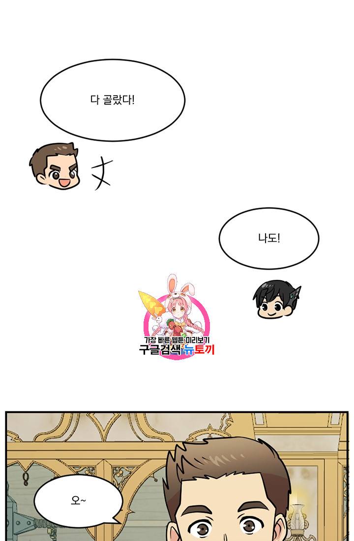 리더(Reader)-읽는자 87화 1