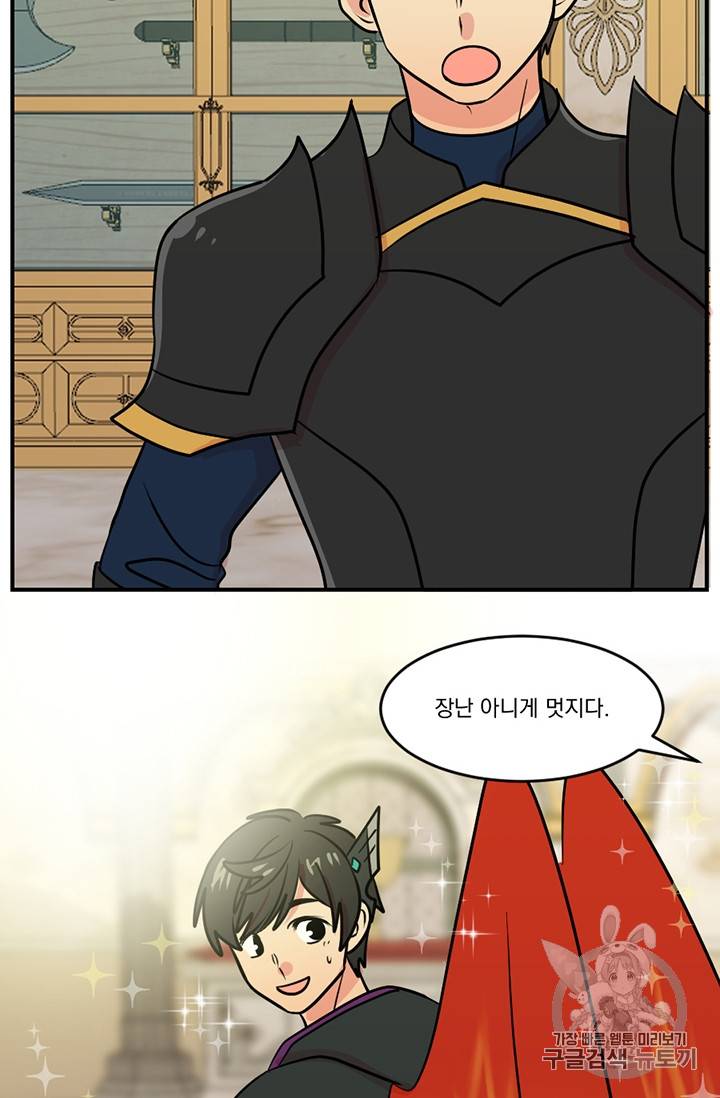 리더(Reader)-읽는자 87화 2