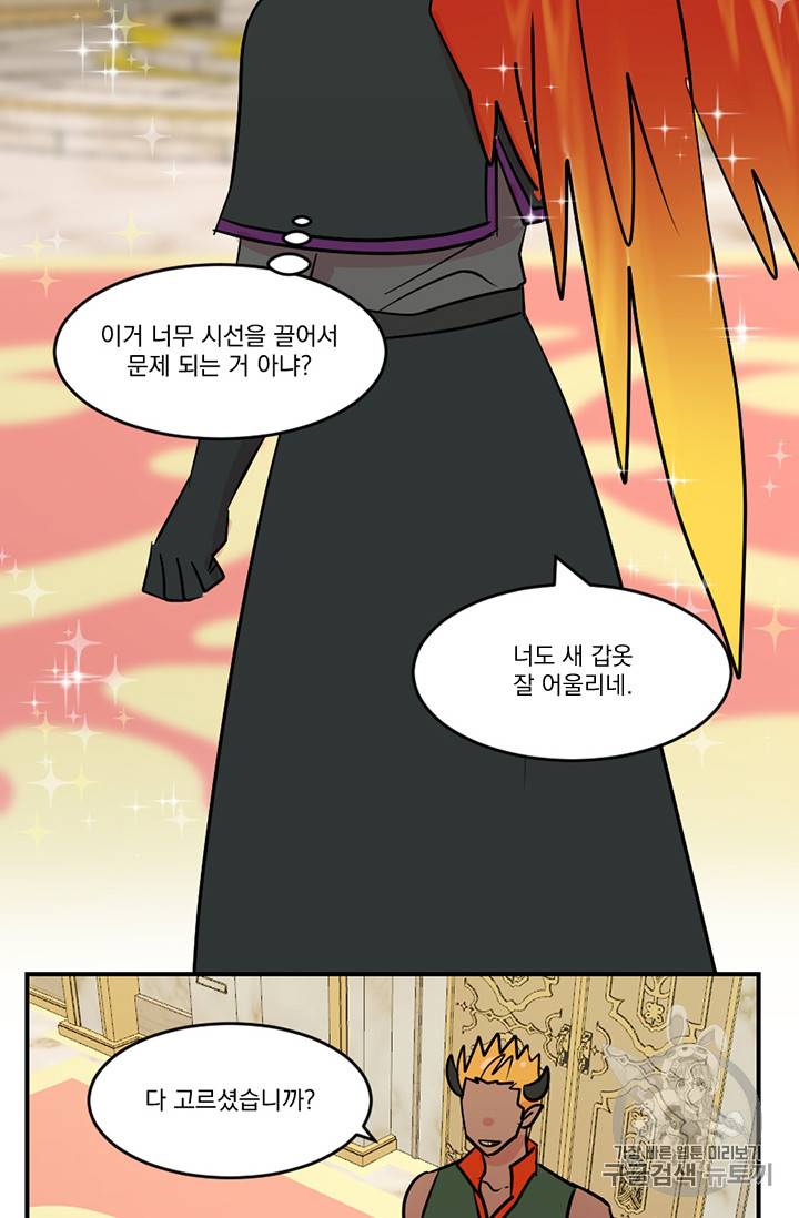 리더(Reader)-읽는자 87화 3