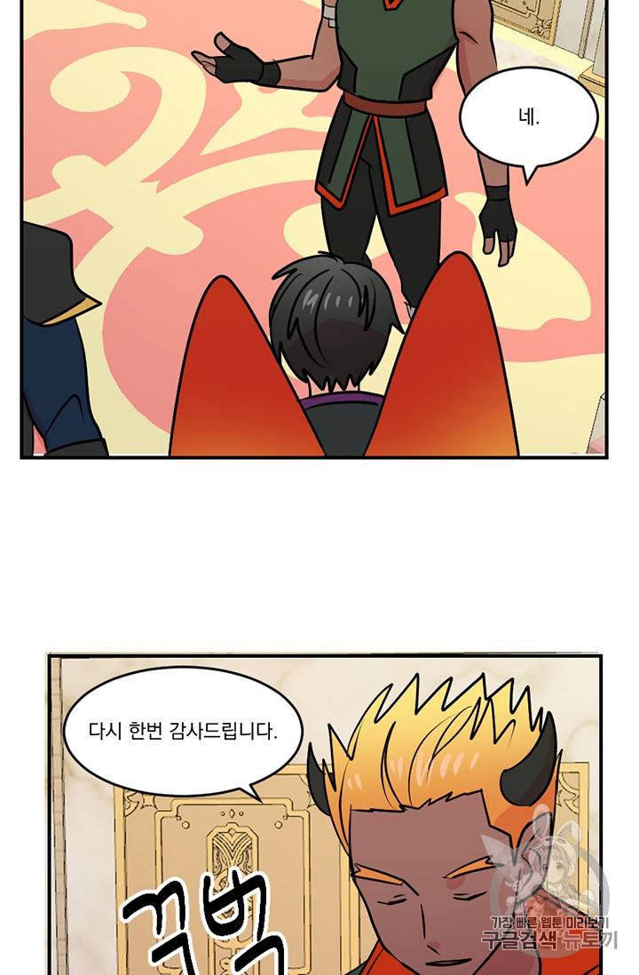 리더(Reader)-읽는자 87화 4