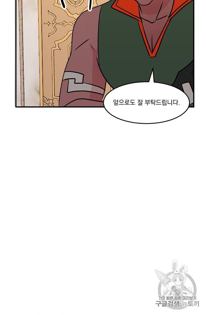 리더(Reader)-읽는자 87화 5
