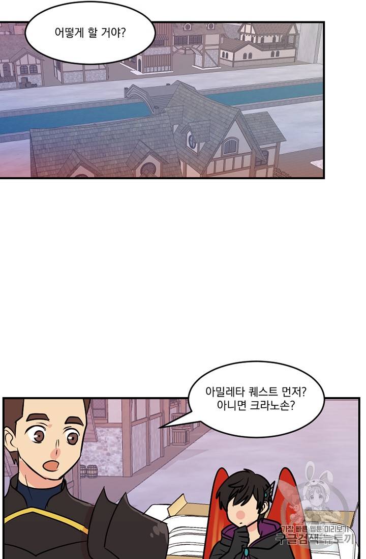 리더(Reader)-읽는자 87화 6