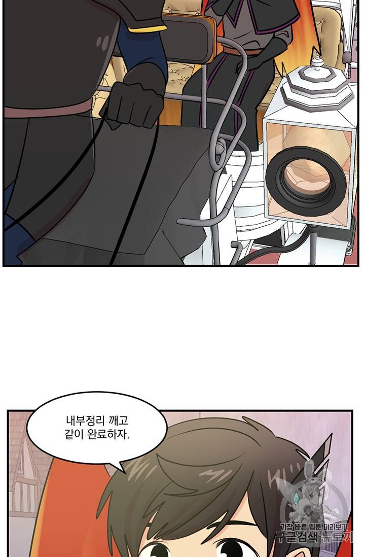 리더(Reader)-읽는자 87화 7