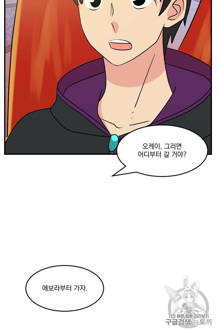 리더(Reader)-읽는자 87화 8